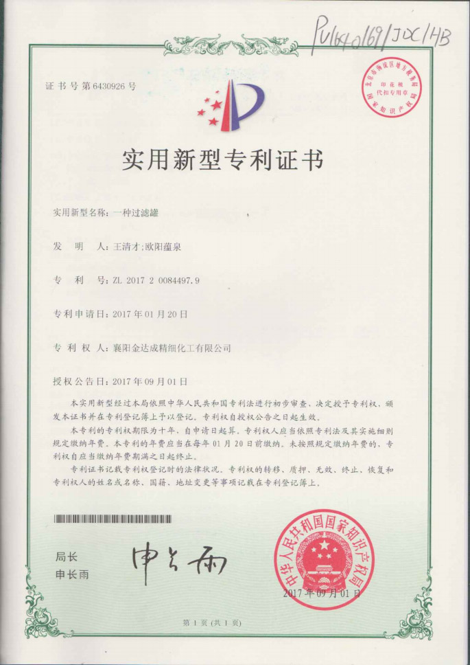 專(zhuān)利證書(shū)